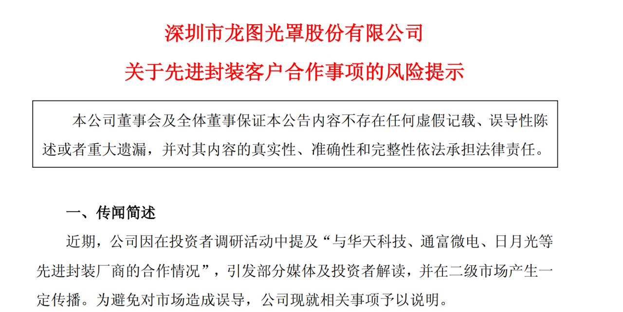 深夜利空，23股又减持，半导体龙套现8亿，27股提示风险，别踩雷